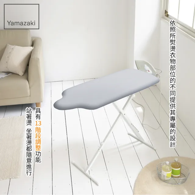 【YAMAZAKI】人型立地式燙衣板-閃電銀(熨燙墊/燙衣板) 