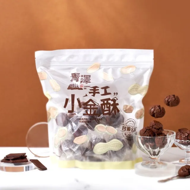 【台東青澤】一口手工小金酥(口味任選5入組)