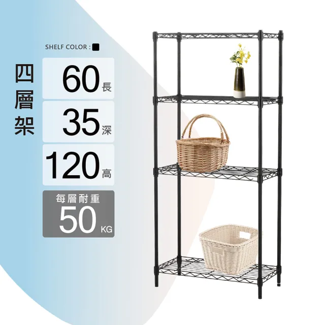 【KIWISH】鐵架MIT四層置物架60x35x120cm(四層架/廚房架/鐵架/收納架/層架/置物架/鐵力士架/花架/書架)