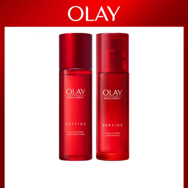 【OLAY 歐蕾】雙11限定★大紅瓶精華水150ml+ 精華乳100ml超值組