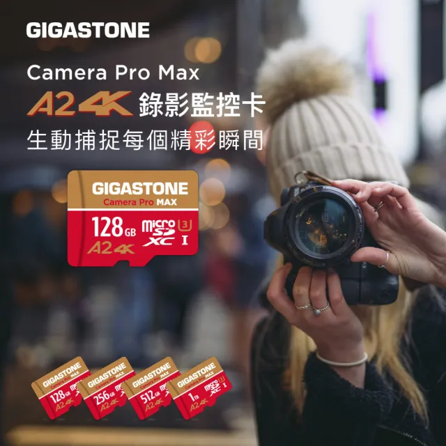 【GIGASTONE 立達】Camera Pro MAX microSDXC UHS-Ⅰ U3 A2 4K 128GB錄影監控記憶卡-3入組(網路攝影機)