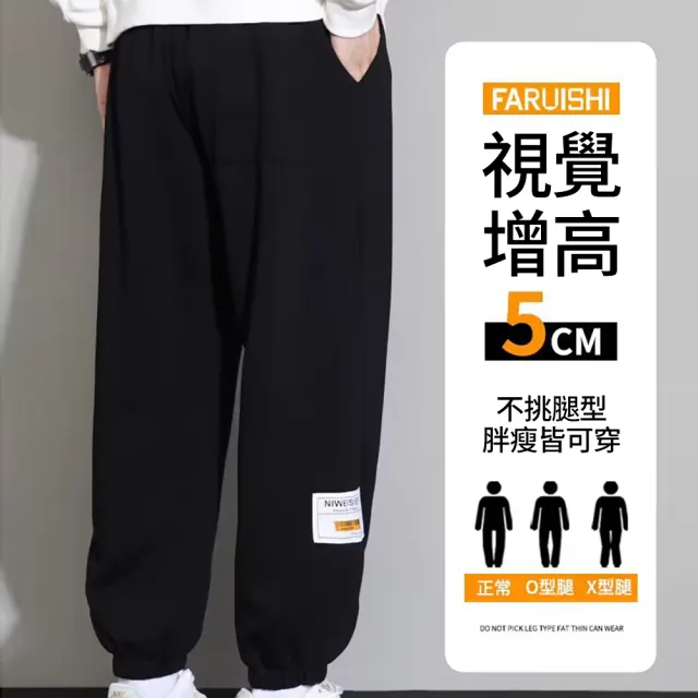【CS22】秋冬款大尺碼男士寬鬆運動褲-2入(4XL~8XL)