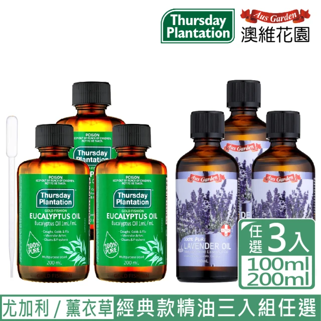 ThursdayPlantation 星期四農莊 尤加利精油200mlX3/澳維花園經典薰衣草100mlX3(星期四農莊/澳維花園3入)