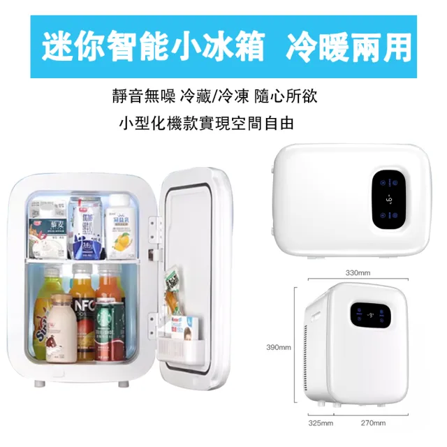 【源森】攜帶式車載冰箱 迷你小冰箱(20L/車家兩用冰箱/冷暖兩用小型冰櫃/單門冷藏行動冰箱)