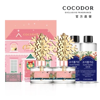 【COCODOR】浪漫聖誕限定禮盒4入組(雪花擴香瓶200mlx2+補充瓶200mlx2/官方直營)