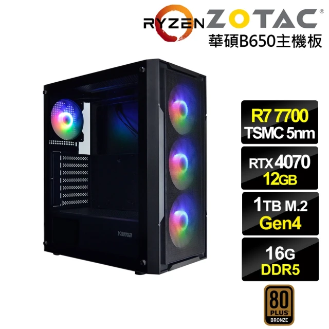 NVIDIA R7八核GeForce RTX 4070{黑蝕龍L10C}電競電腦(R7-7700/華碩B650/16G D5/1TB)