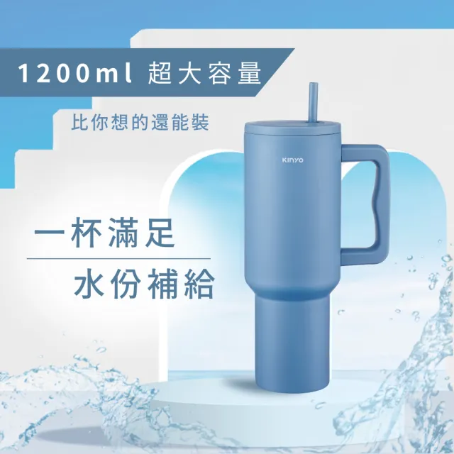 KINYO】帶手把不鏽鋼真空冰壩杯1.2L(保溫/保冰KIM-3025) - momo