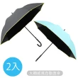 【雨之情】大顯威風自動直傘(超值買一送一 雨傘 長傘 長直傘 大傘)