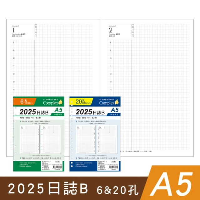 SEASON 四季紙品禮品 A5補充頁6孔 2025日誌B(萬用手冊內頁 YZD25506B)