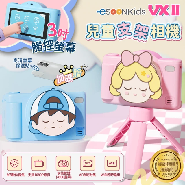 超微米 高清數位相機 音樂相機 三攝CCD智能照相機 觸屏相