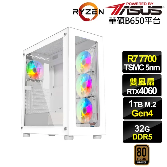 【華碩平台】R7八核GeForce RTX 4060{麒麟座K3AC}電競電腦(R7-7700/B650/32G D5/1TB)