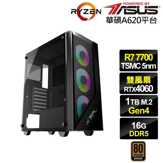 【華碩平台】R7八核GeForce RTX {麒麟座K37C}電競電腦(R7-7700/A620/16G D5/1TB)