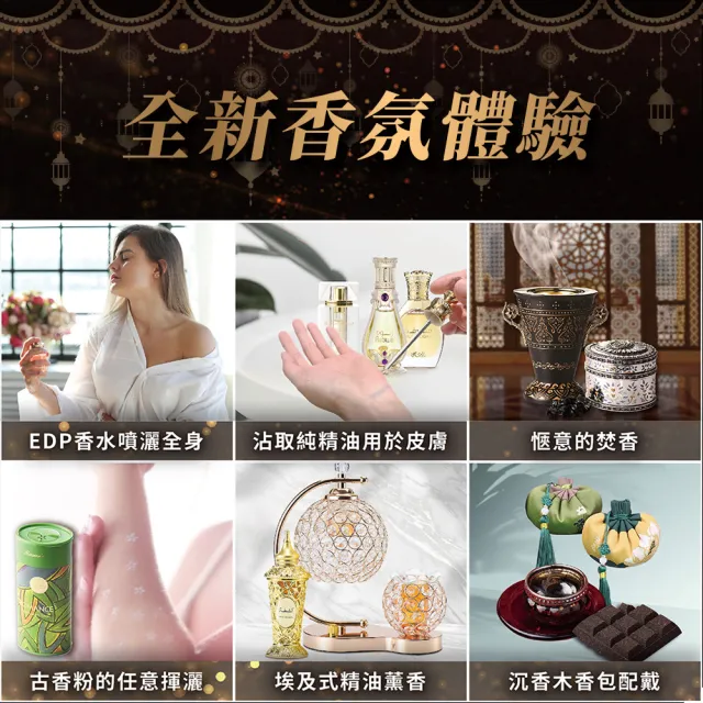 【Ajmal艾奇瑪爾】1001 Nights 一千零一夜CPO精油香水 30ml(杜拜原裝-專櫃公司貨)