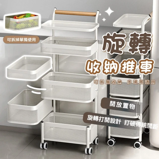 dayneeds 日需百備 漫漫時刻三層推車 四色可選(推車