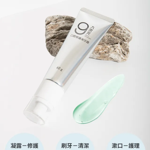 【肽達人】九次元量子遠紅外線胜肽齒齦修護凝露60ml X3入(量子遠紅外線/修護胜肽/口腔護理)