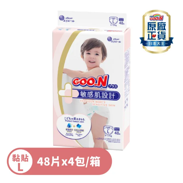 【Goo.n】日本大王 敏感肌黏貼型 紙尿褲/尿布L-XL(日本境內版)
