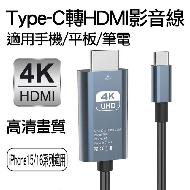 手機轉hdmi