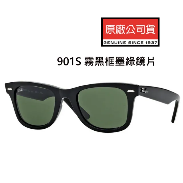 木村拓哉聯手Ray-Ban 第二彈Wayfarer 聽聽大神怎麼說- KEEDAN.COM