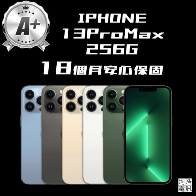 Apple A+級福利品 iPhone 13 Pro Max(256G/6.7吋)