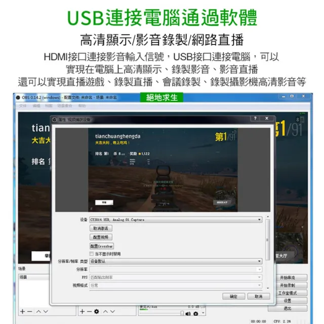 【SYU】遊戲直播專用 HDMI影音擷取卡(擷取卡 高清畫質 4K 1080P USB 轉 HDMI)