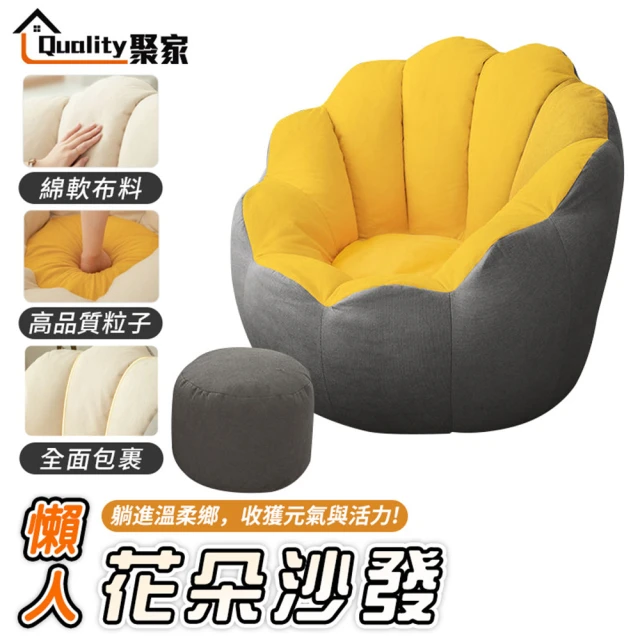 NITORI 宜得利家居 造型懶骨頭 RABBIT scBC