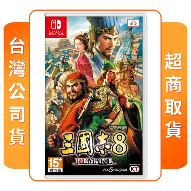三国志8 REMAKE Nintendo Switch ROMANCE OF THE THREE KINGDOMS 8 REMAKE for Nintendo Switch