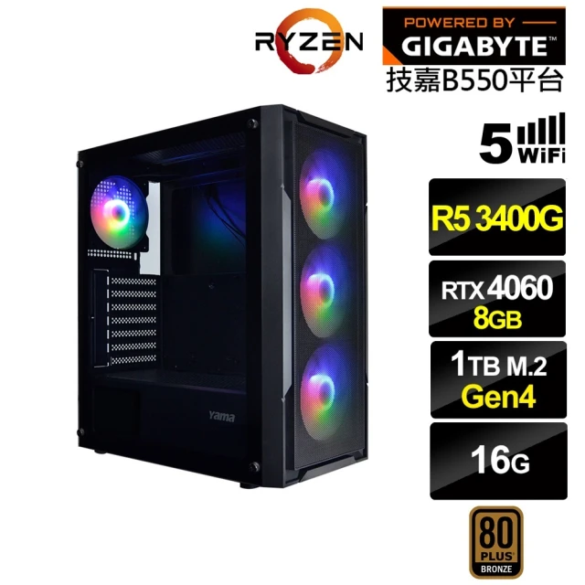 技嘉平台 R5四核GeForce RTX 4060{星光K42C}電競電腦(R5-3400G/B550/16G/1TB)