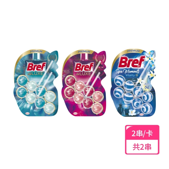 Bref 妙力 懸掛式馬桶清潔球50g*2- DeLuxe 系列(永恆紫羅蘭/清爽橙花)