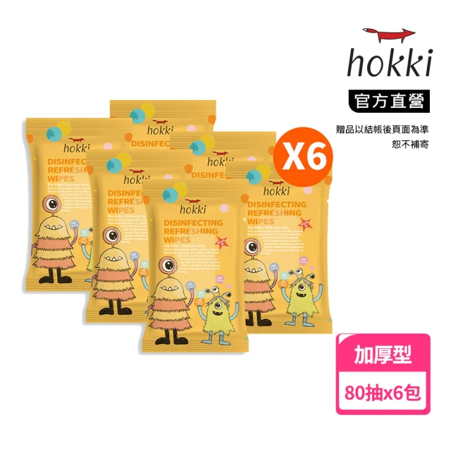 Hallmark 植萃抗菌濕紙巾 80抽x6入組(大腸桿菌/腸病毒/新冠病毒/流感濕紙巾 嬰兒/兒童)