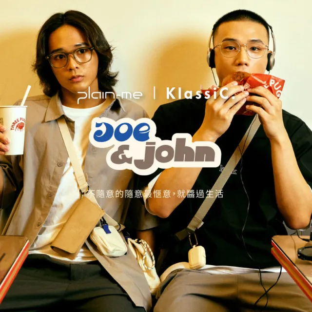 【plain-me】KlassiC 聯名包Joe＆John就醬三件組 CRV30101-242(雙11限定 1111 男款/女款 共2色 側