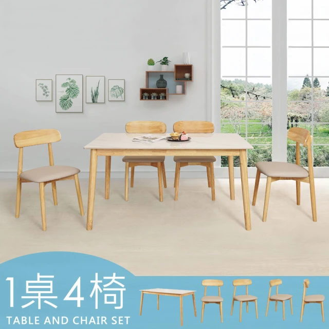 NITORI 宜得利家居 餐桌椅四件組 SJ601 120