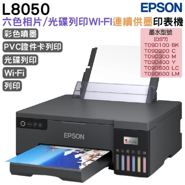 EPSON M2110 黑白高速網路連續供墨複合機好評推薦