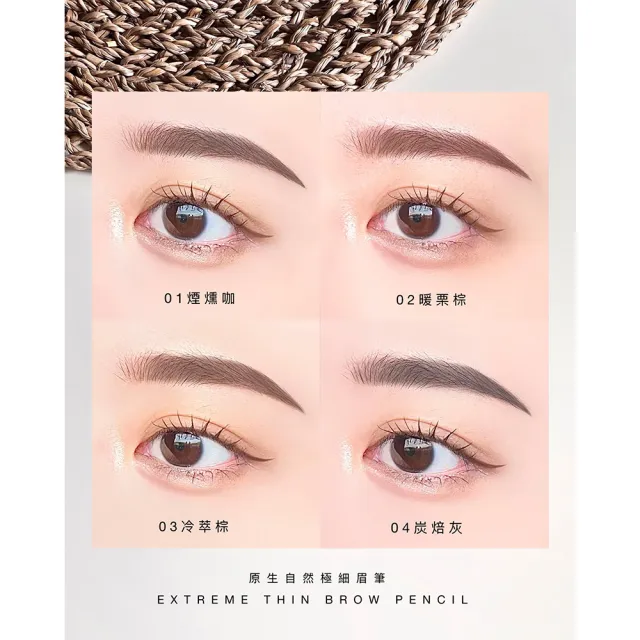 【Solone】原生自然極細眉筆(4色可選)