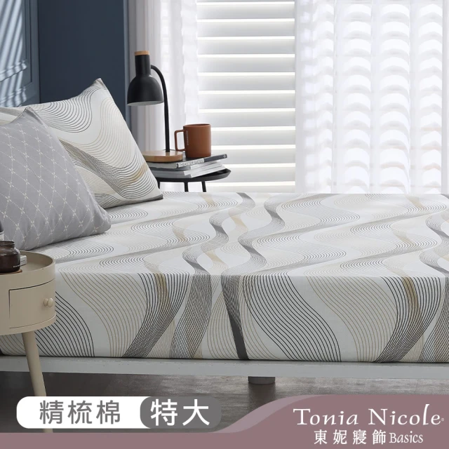 Tonia Nicole 東妮寢飾 100%精梳棉床包枕套組