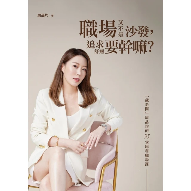 【momoBOOK】區塊鏈財富革命(電子書)好評推薦