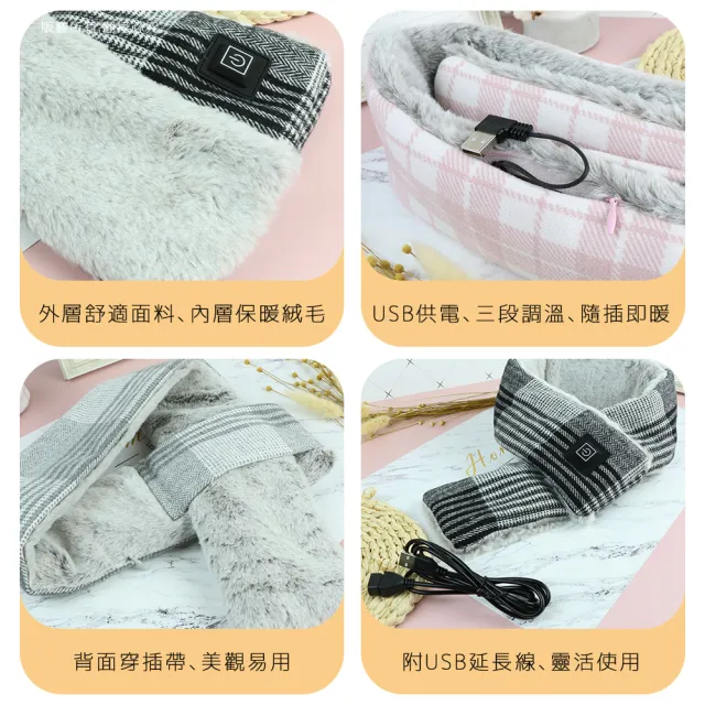 【aibo】花呢格紋 USB發熱圍巾(三檔調溫/附USB延長線)