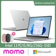 【Microsoft 微軟】無線滑鼠★12.4吋i5輕薄觸控筆電-白金(Surface Laptop Go2/i5-1135G7/8G/256G/W11)