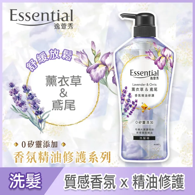 【Essential 逸萱秀】香氛精油修護 洗髮精700mlx2入組(多款任選)