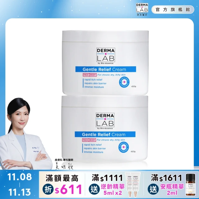 【DermaLab 德美醫研】長效舒敏保濕乳霜450g(2入組)