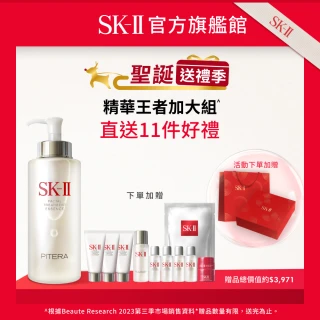 【SK-II】官方直營 青春露 330ml(加大組/精華王者/臉部保濕精華液/雙11)