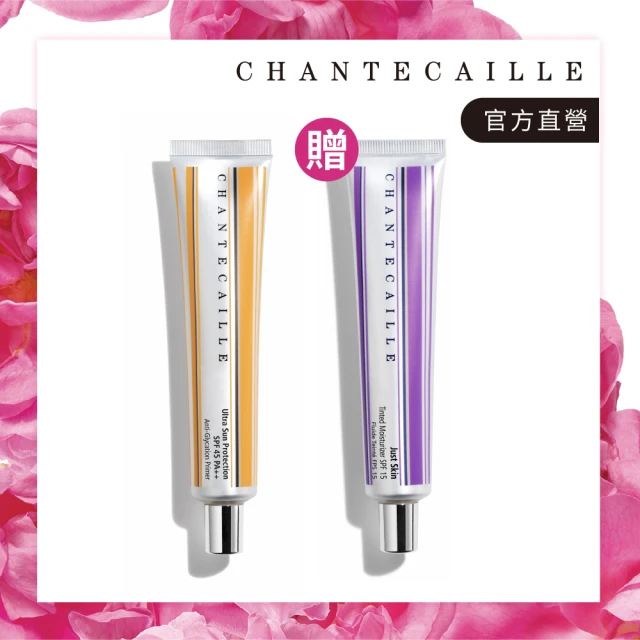 即期品 CHANTECAILLE 香緹卡 清透防曬底妝組(雙11限定 1111campaign)