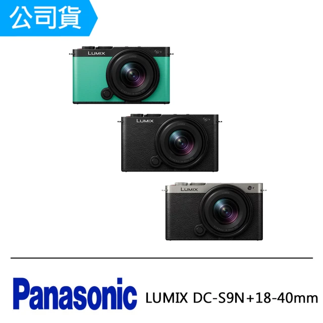 Panasonic 國際牌 LUMIX DC-S9 BODY