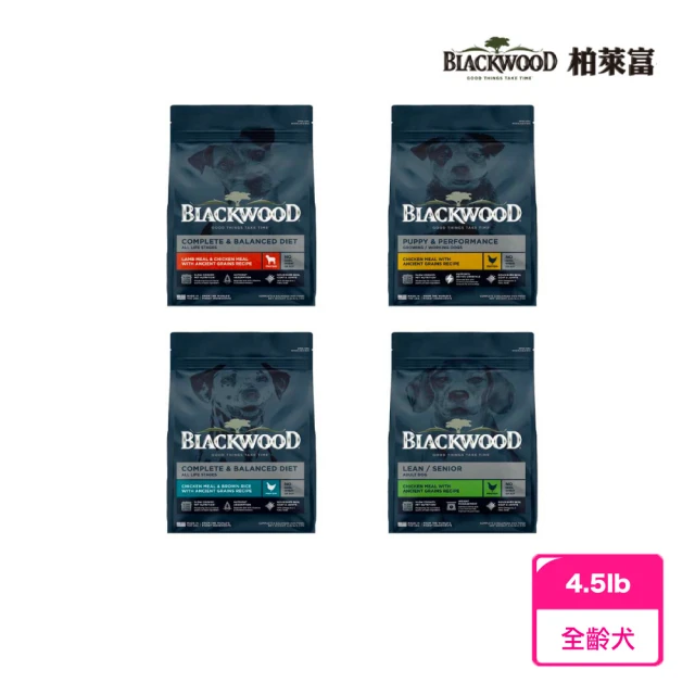 BLACKWOOD 柏萊富 犬用寵糧特調系列 - 4.5lb(狗飼料 犬飼料)