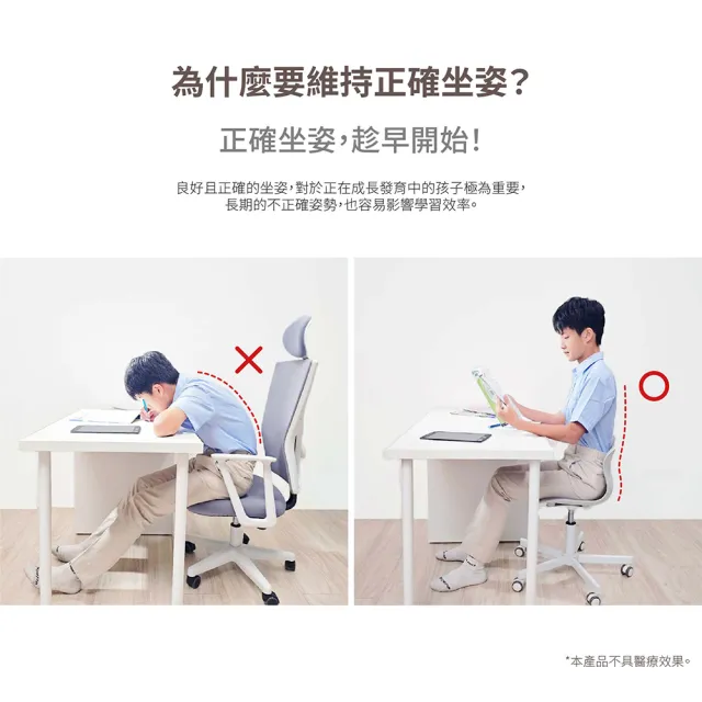 【Roichen】優雅椅 護脊坐墊+辦公椅(電腦椅 人體工學椅 成長椅 升降椅)