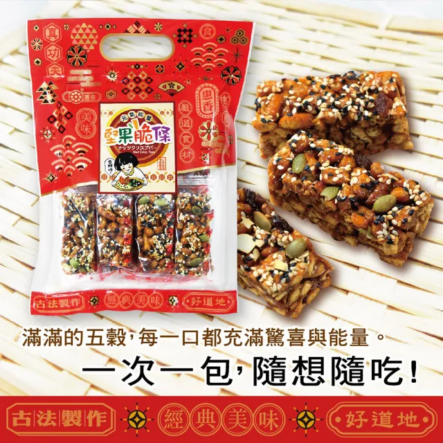 【惠香】堅果脆條沙琪瑪210g(五穀堅果沙琪瑪 小長條獨立包裝)