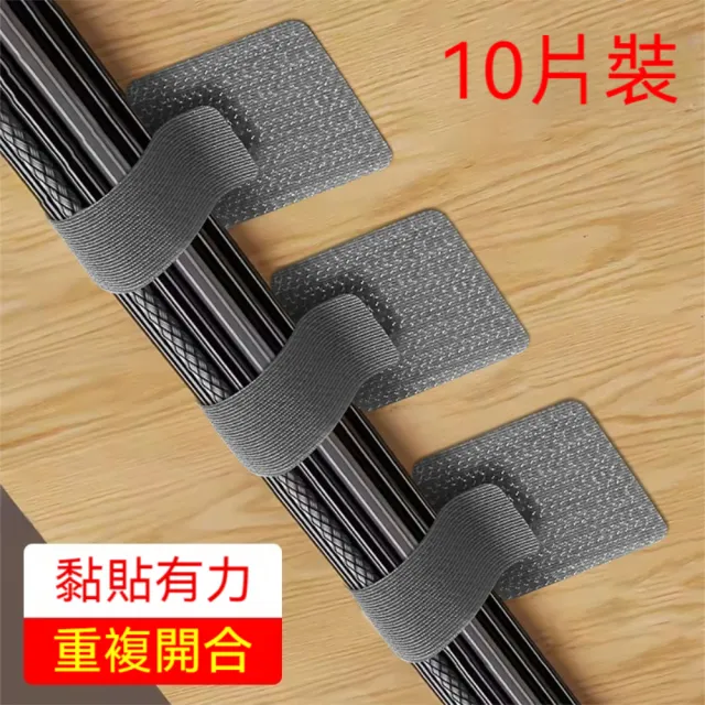 【晴安居】背膠式電線收納固定帶 強黏魔術貼理線器數據線整理帶(1組)
