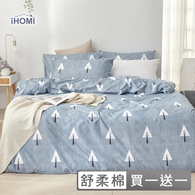 iHOMI 買1送1 舒柔棉床包枕套組 單人/雙人/加大(多款任選)