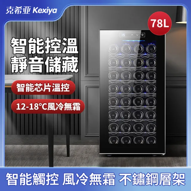 【寧樂】電子恆溫紅酒櫃 葡萄酒櫃 飲料櫃 保險櫃 茶葉櫃 小型家用葡萄酒櫃子(110v 32支)
