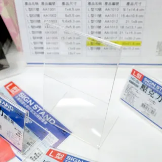 【SEASON 四季紙品禮品】L17壓克力展示框(L型壓克力展示架 價格牌 名牌 AA1017)