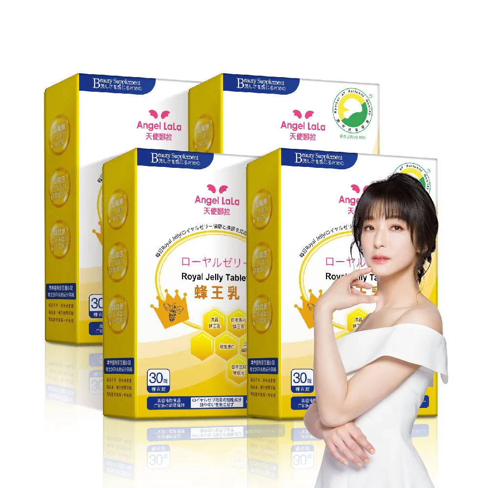 Angel LaLa 天使娜拉】蜂王乳+芝麻素糖衣錠x4盒(30錠/盒/葵烯酸/Q10/芝麻素/維生素E/維生素C/賴雅妍) - momo購物網-  好評推薦-2026年1月